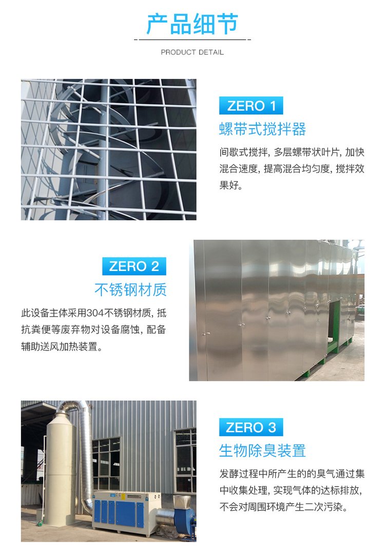 有机肥发酵一体机优势